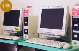 コイン式PC